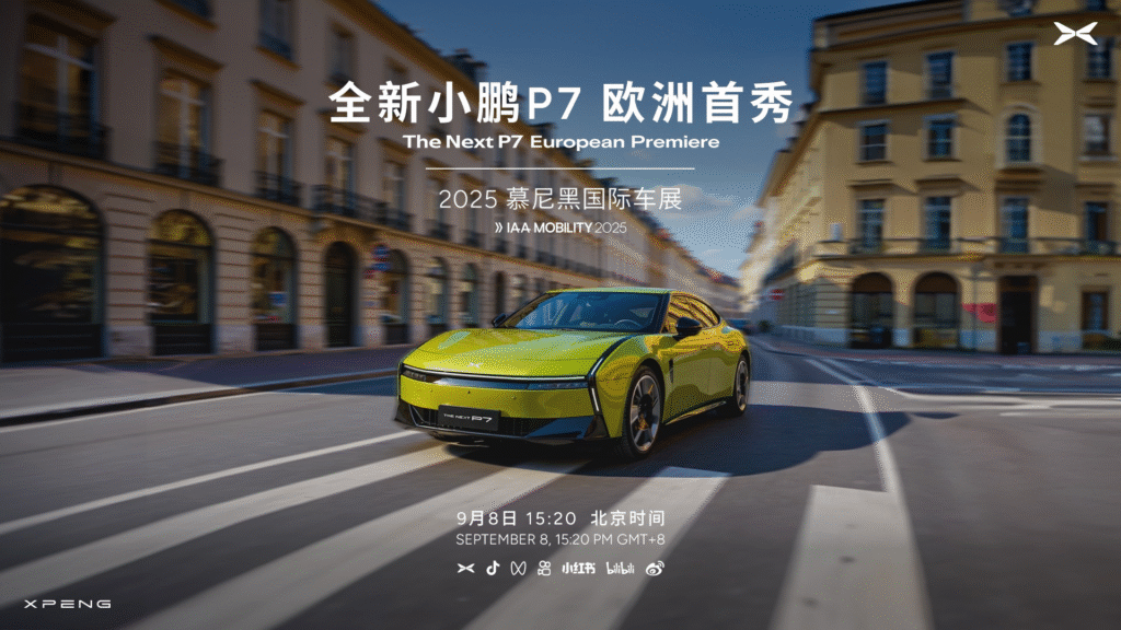 小鹏P7登陆2025慕尼黑车展