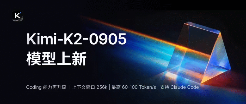 Kimi K2-0905