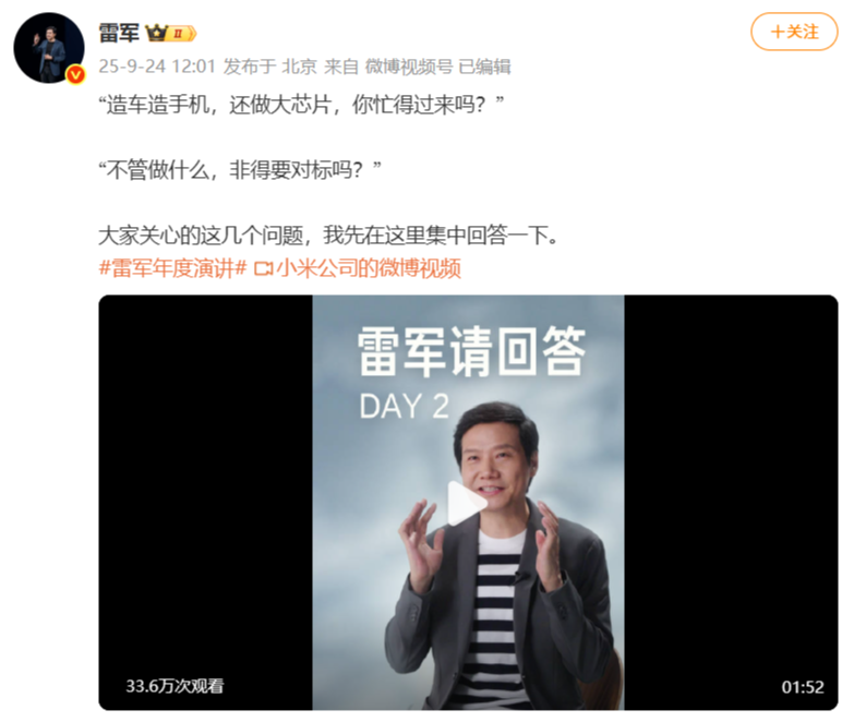 雷军回应小米"对标"策略