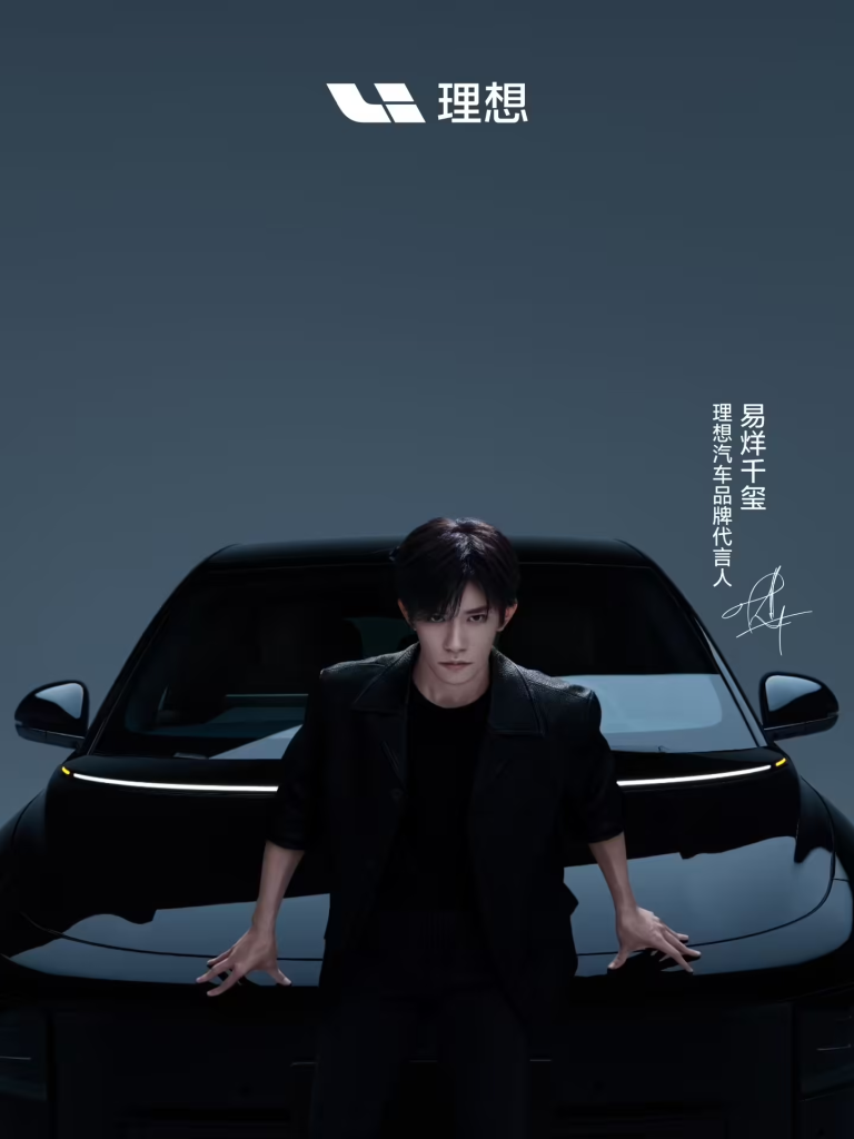 易烊千玺签约理想汽车代言人