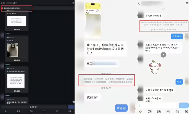 QQ平台诈骗行为及黑灰产治理报告