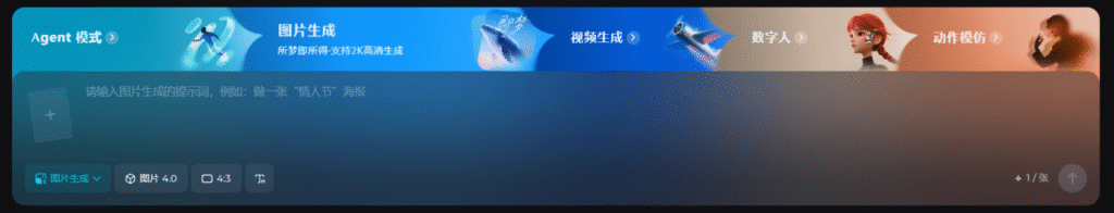 即梦图片4.0