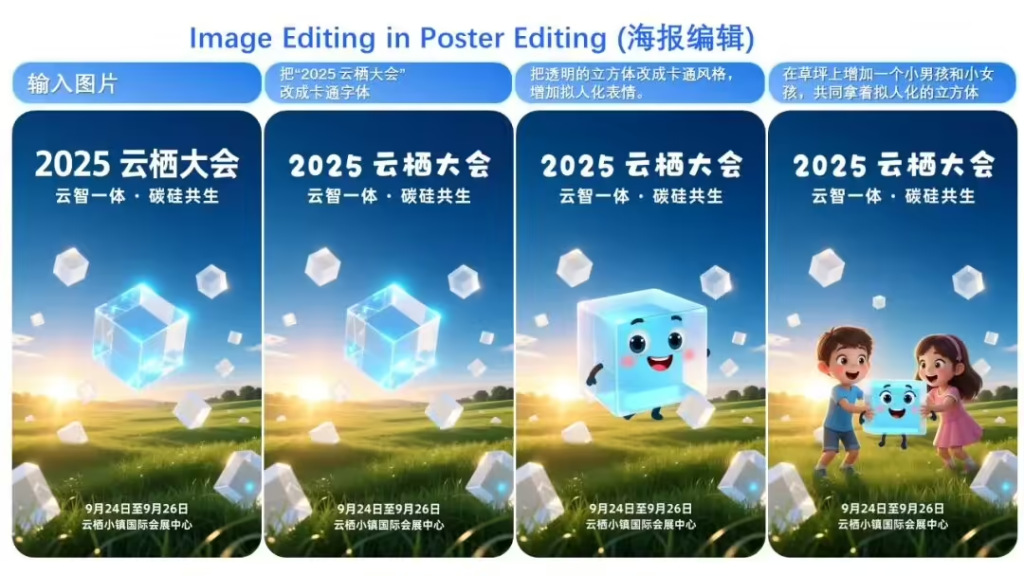 阿里巴巴Qwen-Image-Edit-2509模型