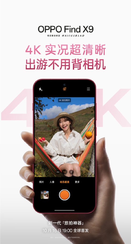 OPPO Find X9
