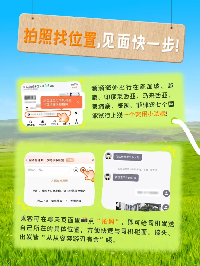 滴滴海外出行服务扩展至澳大利亚、新西兰和埃及