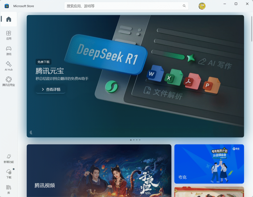 个人开发者可完全免费在Microsoft Store应用商店发布应用