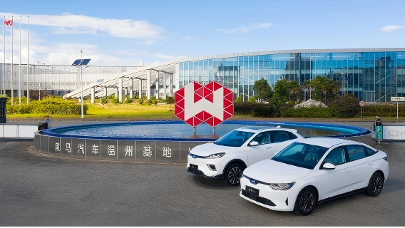 新威马汽车