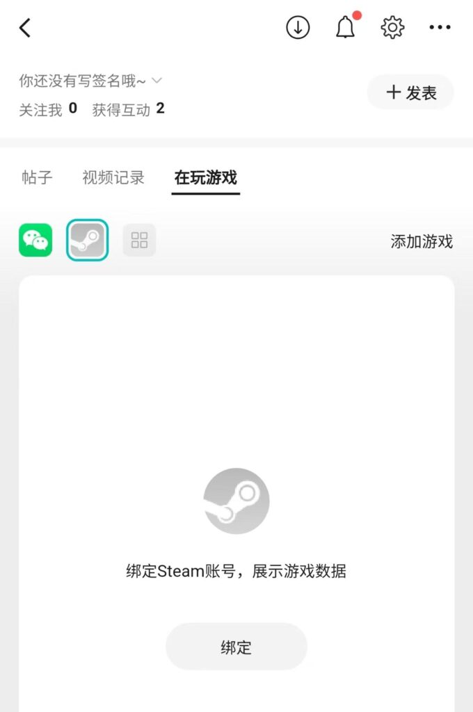 微信QQ全面支持Steam账号绑定