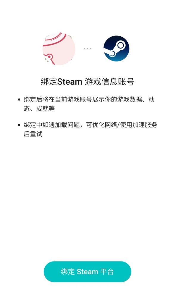 微信QQ全面支持Steam账号绑定