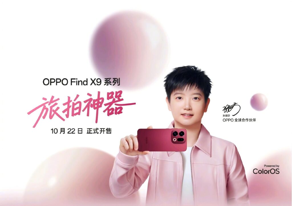 OPPO Find X9系列