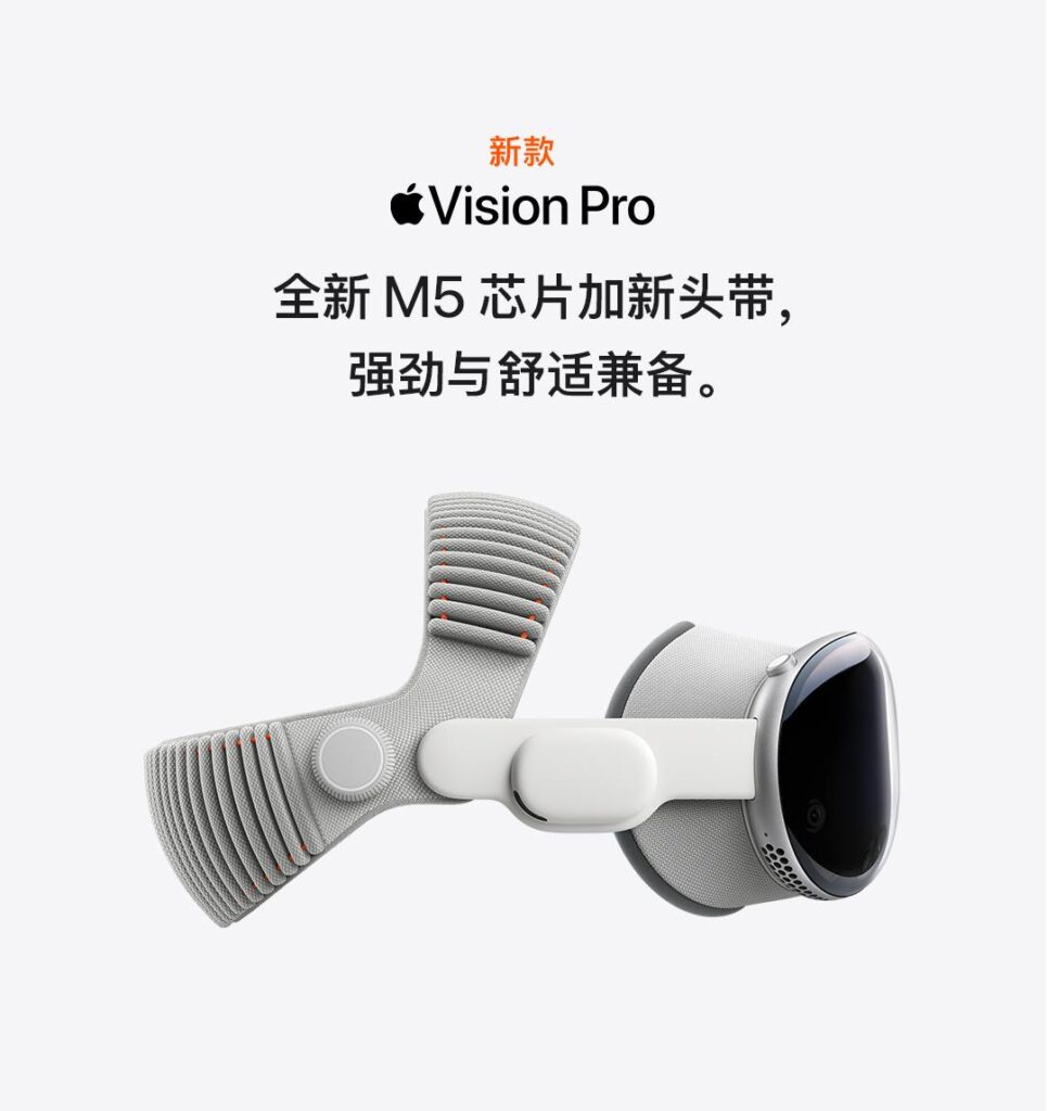 2025款Apple Vision Pro