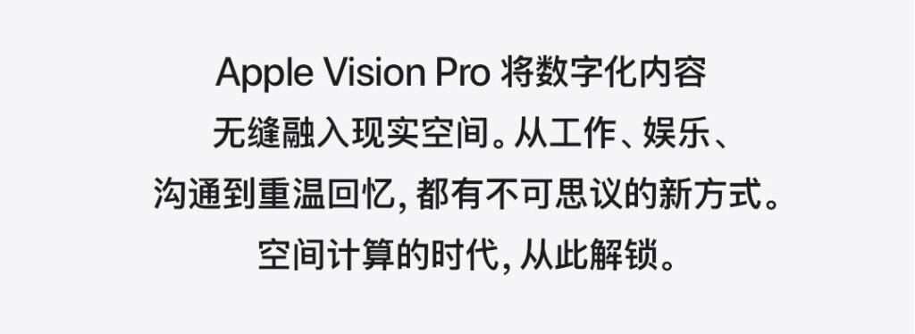 2025款Apple Vision Pro