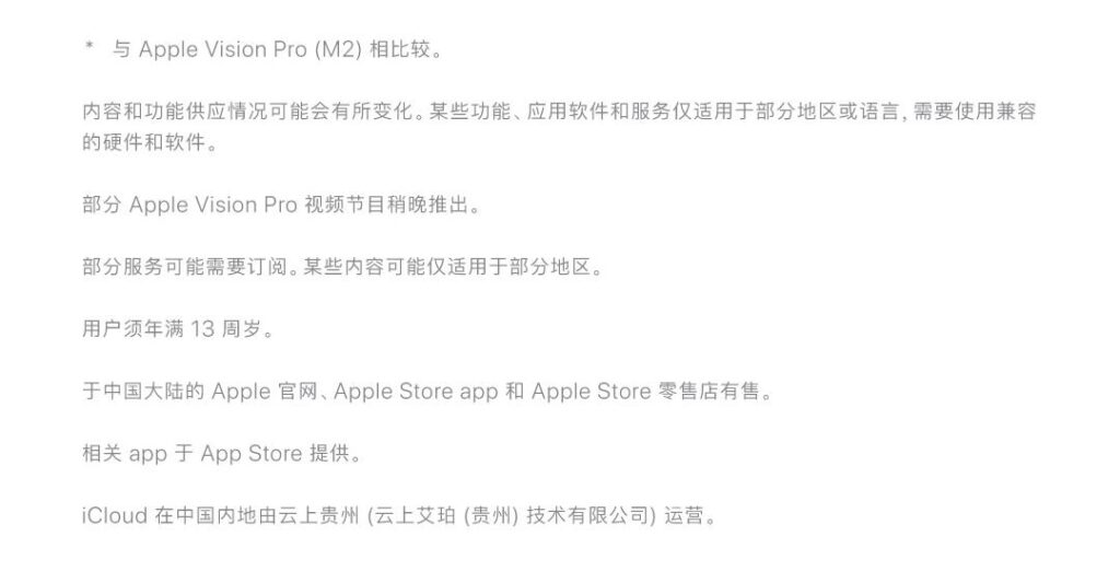2025款Apple Vision Pro