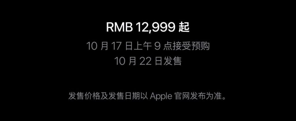 M5芯片14英寸MacBook Pro