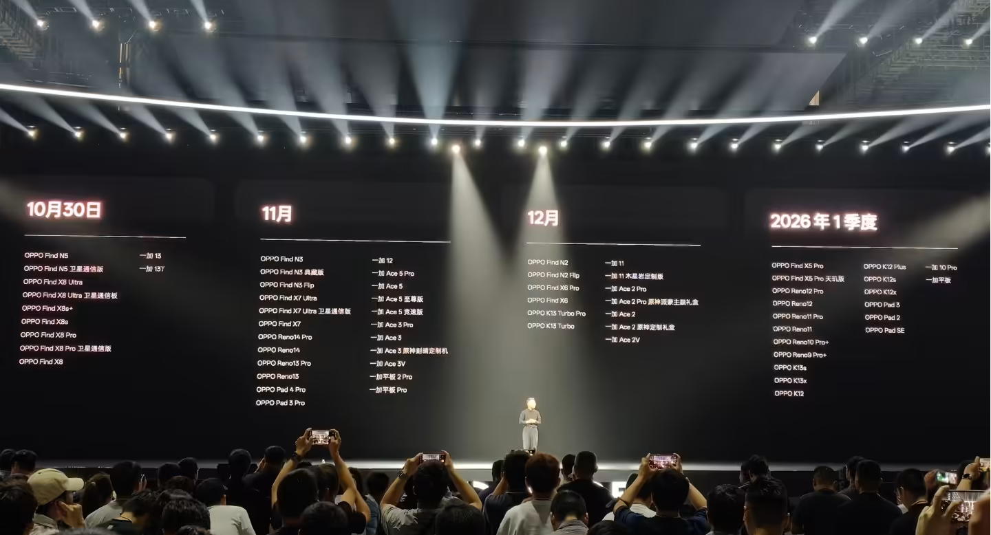 ColorOS 16升级时间