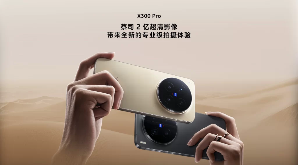 vivo X300 Pro