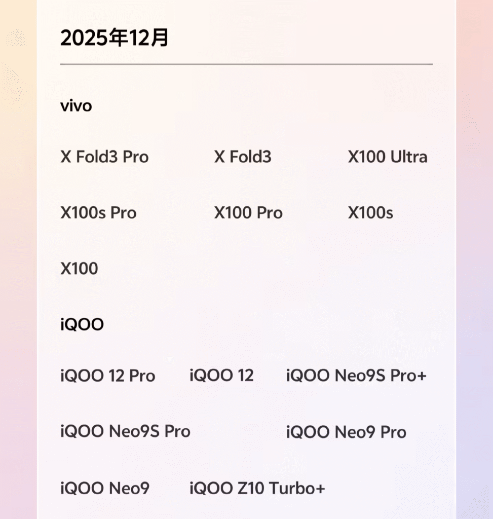 OriginOS 6公测适配计划
