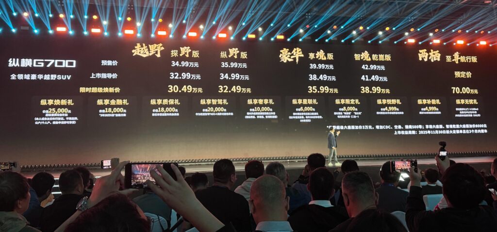奇瑞捷途纵横G700