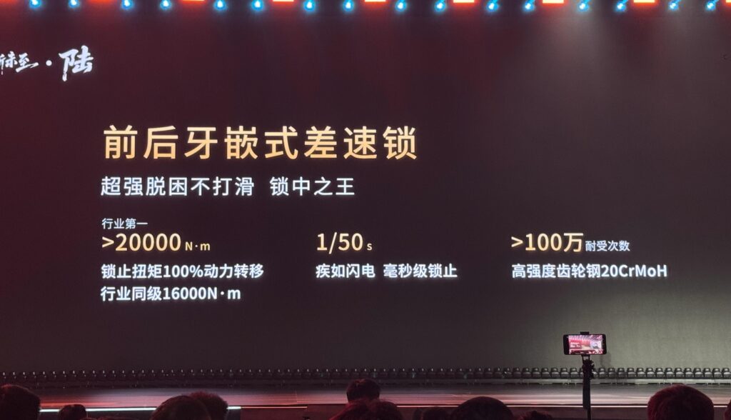 奇瑞捷途纵横G700