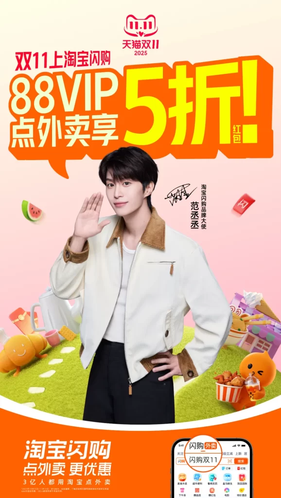 淘宝闪购首次加入双11大促
