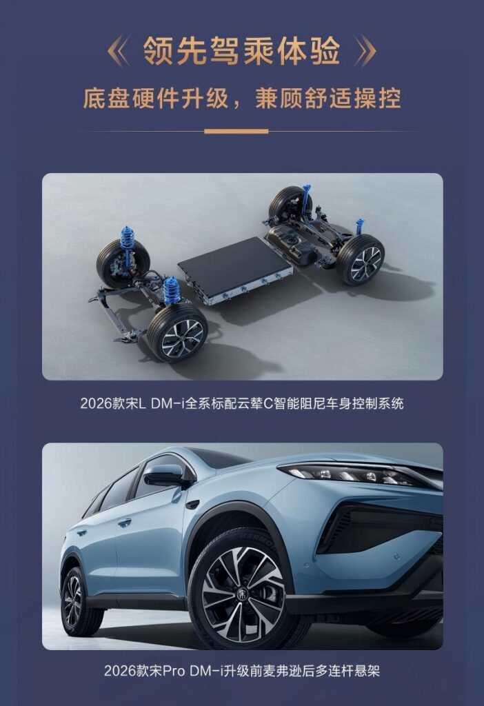 比亚迪2026款宋Pro DM-i与宋L DM-i