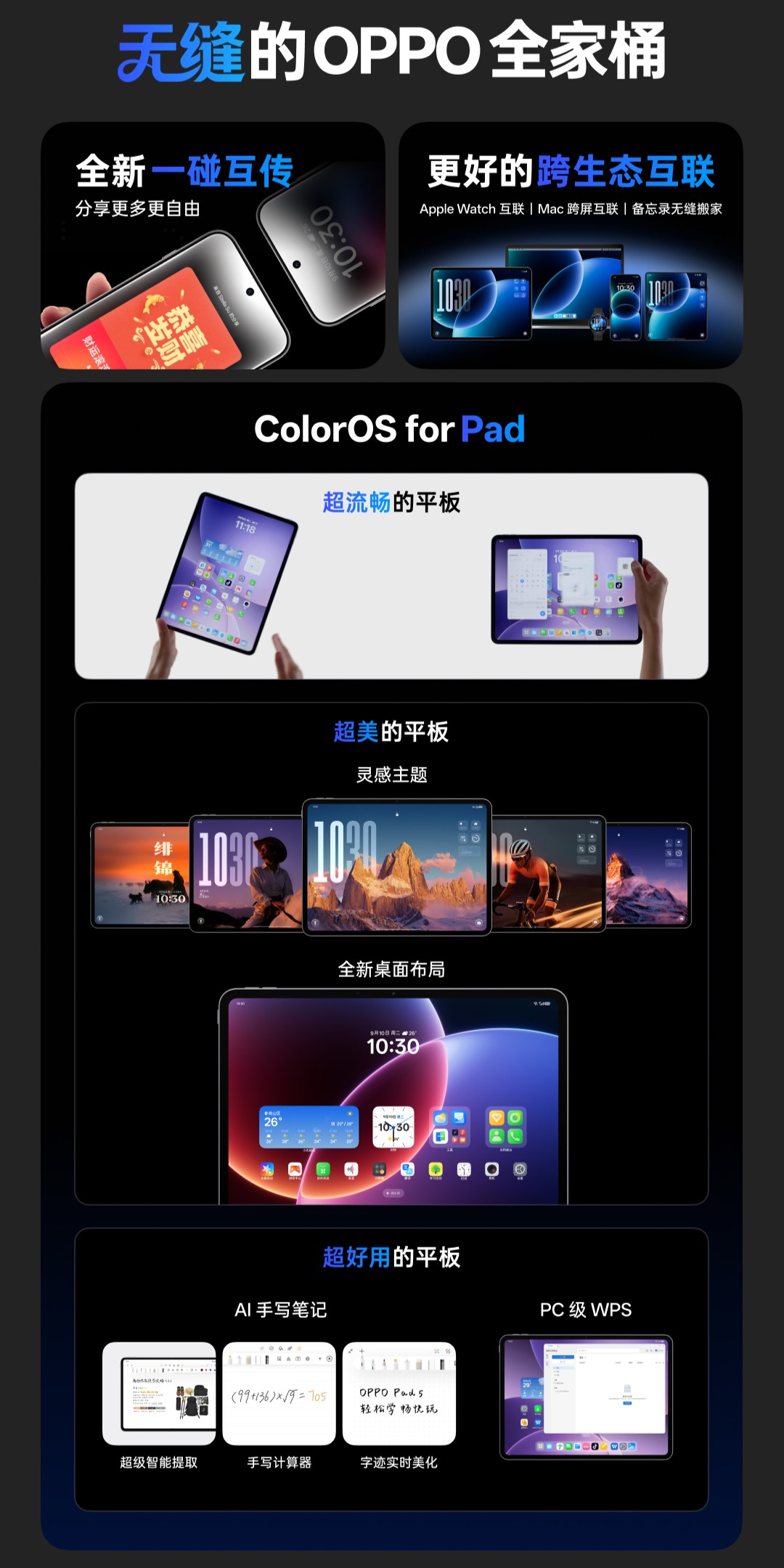 OPPO ColorOS 16