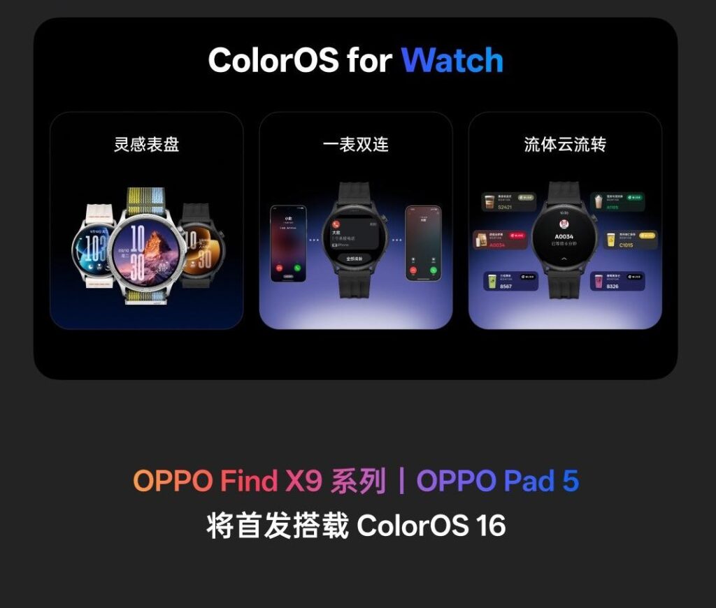 ColorOS 16