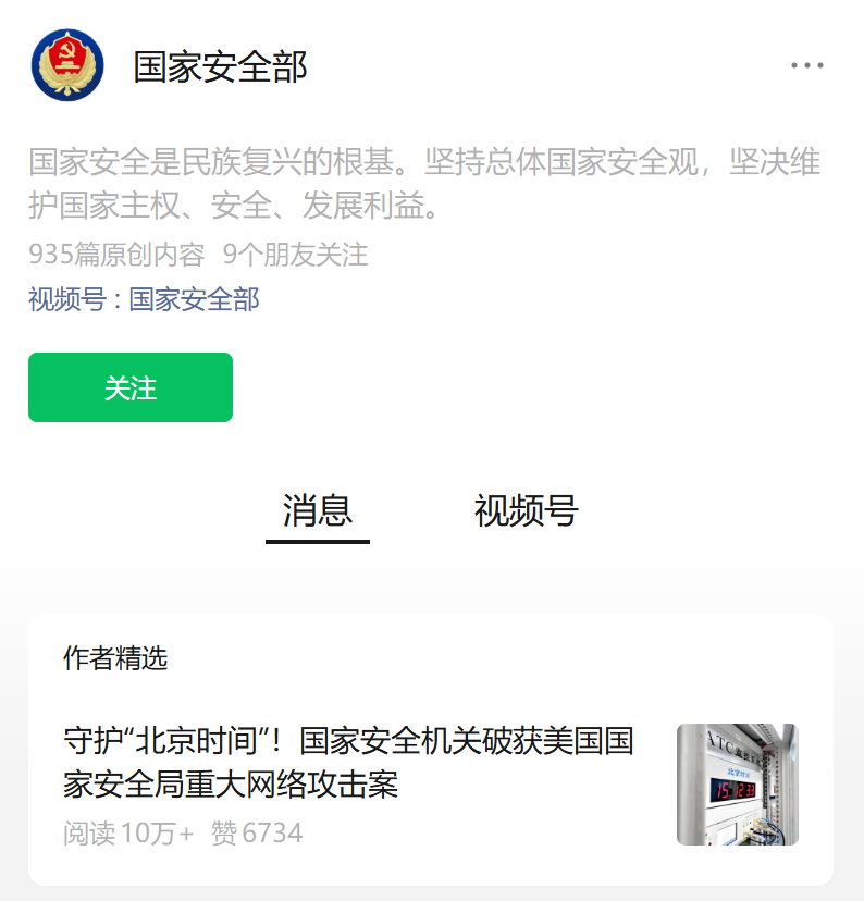 美国网络攻击中国授时系统案被揭露，42款网攻武器威胁国家时间安全