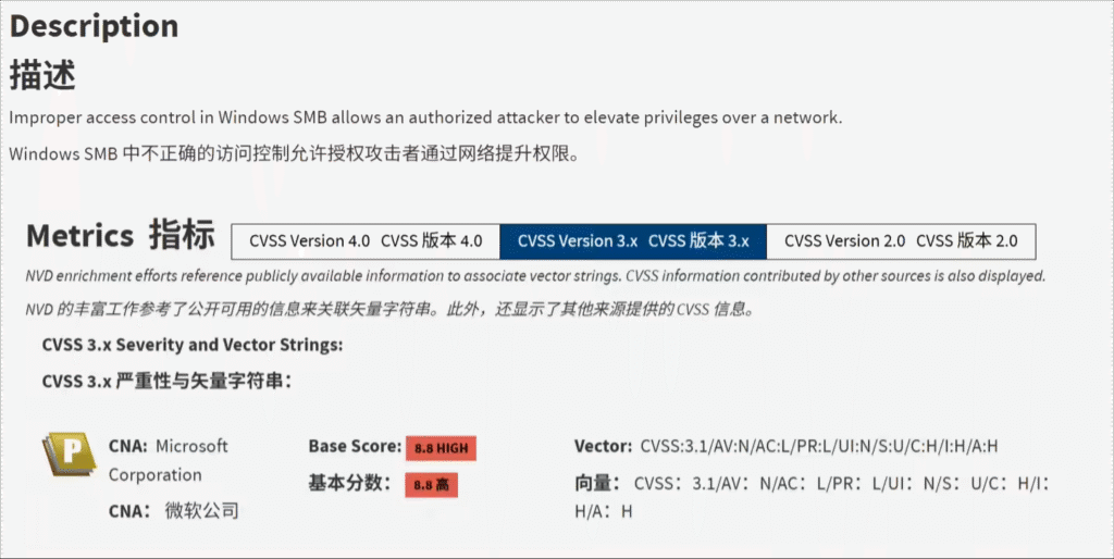 Windows系统曝出高危SMB漏洞,微软已发布安全补丁