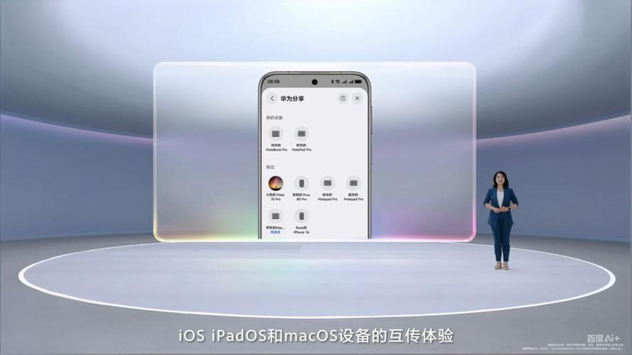 鸿蒙系统与iOS及Android数据互通取得新进展 预计12月可实现与iOS数据互传