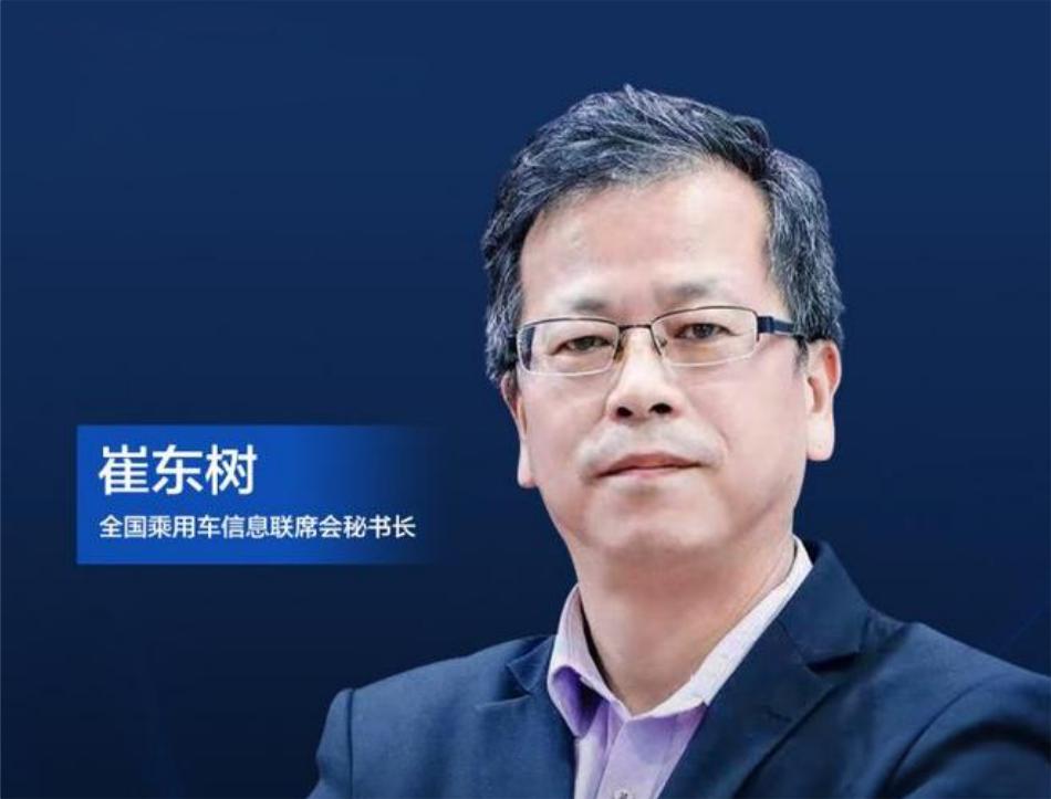 乘联分会秘书长崔东树