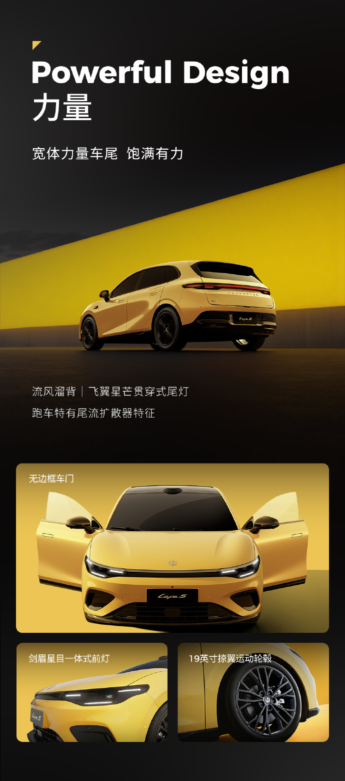 零跑Lafa5