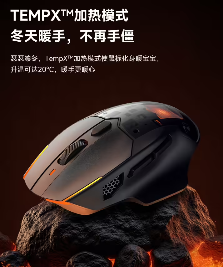 黑鲨星闪冷暖电竞鼠标