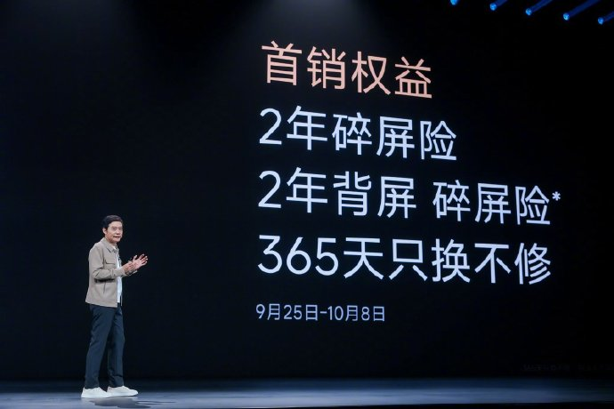 小米17系列首销大捷，雷军宣布权益延至10月底