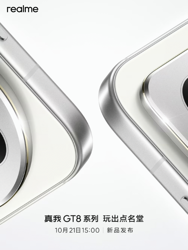 realme真我GT8系列10月21日发布