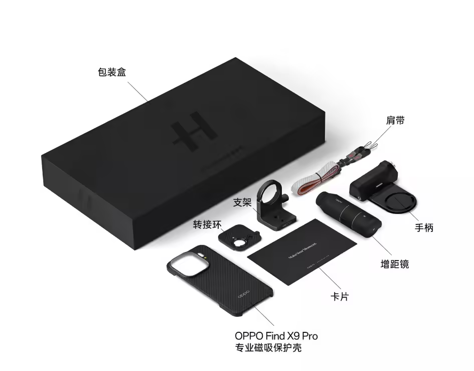 Find X9 Pro哈苏影像套装