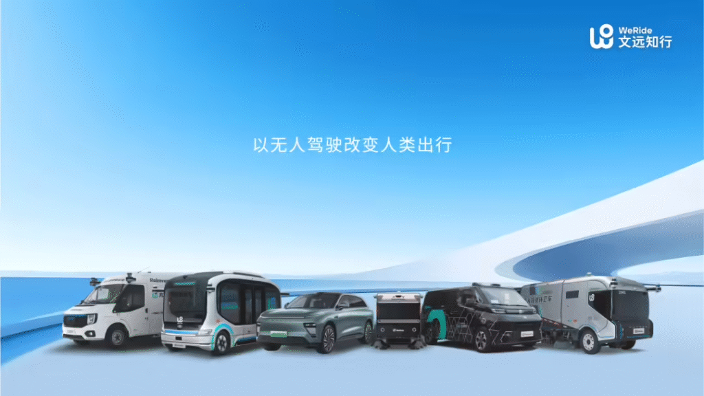 文远知行