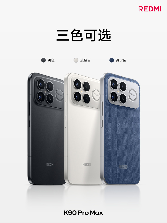 Redmi K90 Pro Max