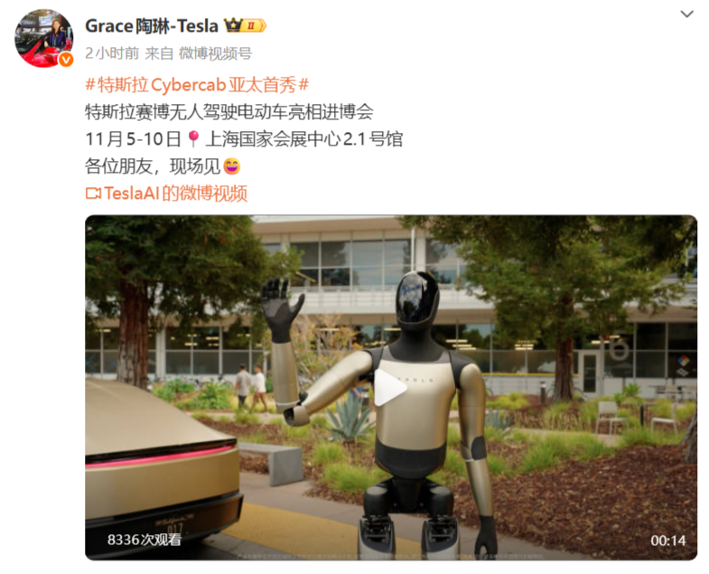 特斯拉Cybercab无人驾驶出租车亚太首秀亮相进博会