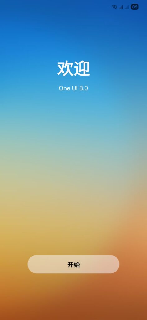三星向国行Galaxy S23/S24系列机型推送One UI 8.0系统更新