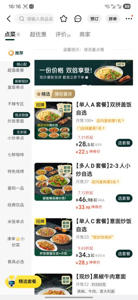 京东旗下餐饮品牌“七鲜小厨”入驻美团平台