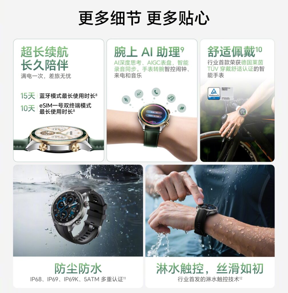 荣耀手表5 Pro