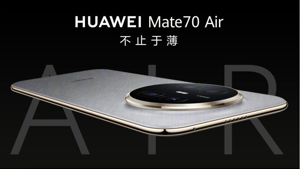 华为Mate 70 Air