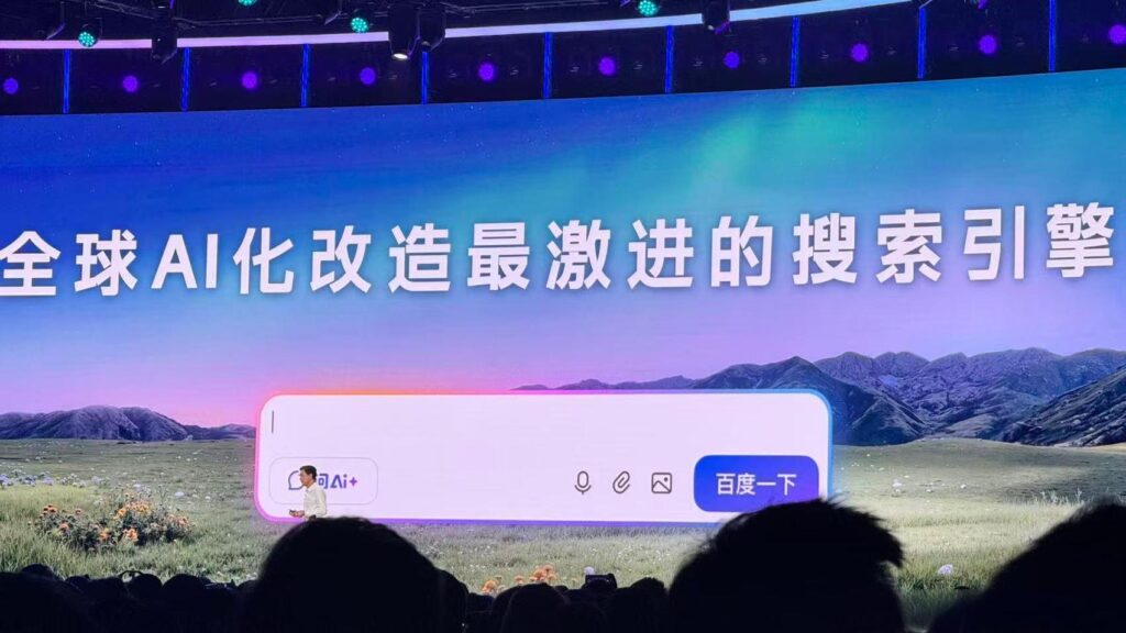 百度搜索全面AI化转型
