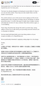马斯克宣布特斯拉AI芯片年产量目标：超越所有厂商总和，推动真实世界AI领导地位