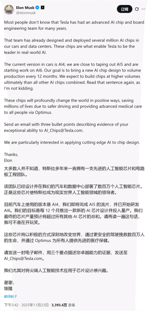 马斯克宣布特斯拉AI芯片年产量目标