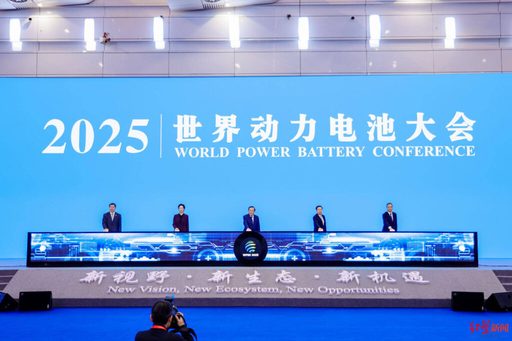2025世界动力电池大会
