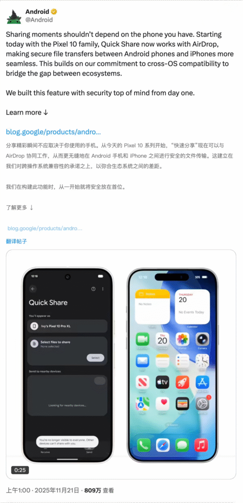 高通表示骁龙平台将支持苹果AirDrop