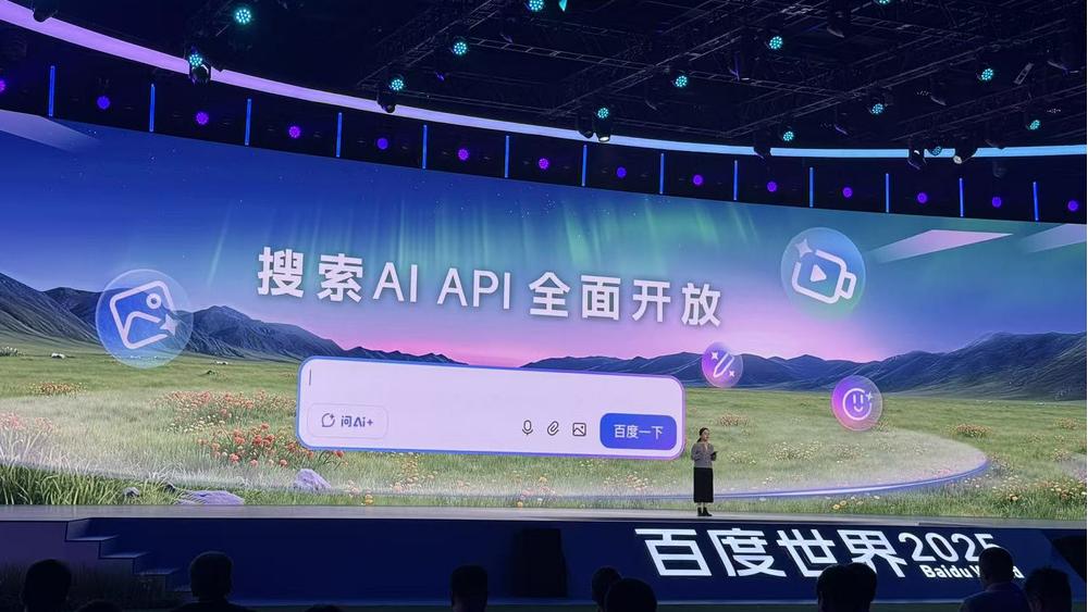 百度搜索AI API全面开放