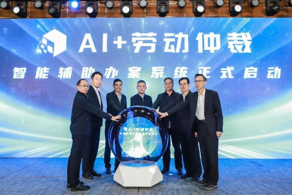 深圳上线全国首个AI劳动仲裁系统